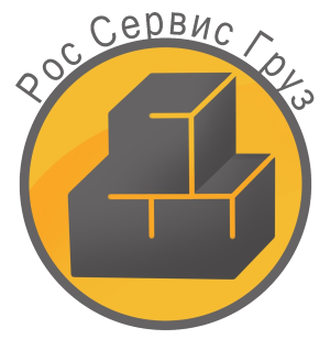 Рос Сервис Груз: 